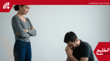العودة للحبيب السابق التوكسيك: هل هو حب حقيقي أم فخ الاعتياد المؤلم